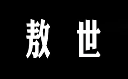 杭州佩薩吉貿(mào)易有限公司