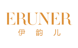東莞市伊韻兒服飾實業(yè)有限公司