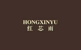 北京紅芯雨佳服裝服飾有限公司
