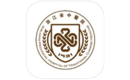 浙江省中醫(yī)院
