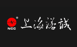 上海諾誠電氣股份有限公司