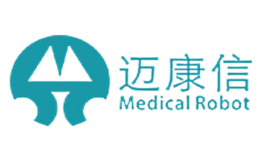 深圳市邁康信醫(yī)用機器人有限公司