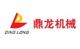 上海鼎龍機(jī)械有限公司
