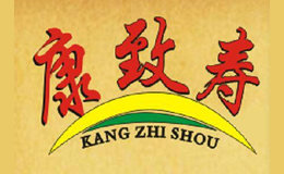 廣州康致壽生物科技有限公司