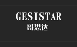 石獅市哥思達(dá)電子商務(wù)有限公司