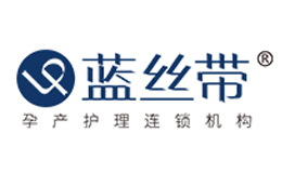 淄博藍(lán)絲帶健康管理有限公司