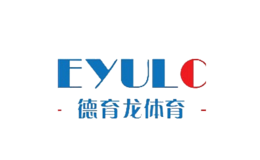 東莞市德育龍電子科技有限公司