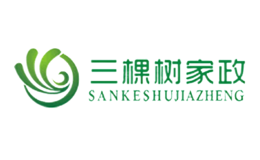 西安三棵樹家政服務(wù)有限公司