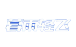 宿遷嘉喆匯商貿(mào)有限公司