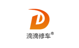 鄭州滴滴汽車維修服務(wù)有限公司