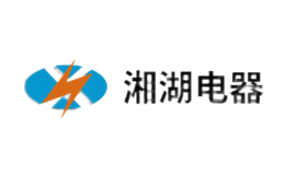 浙江湘湖電器設(shè)備制造有限公司