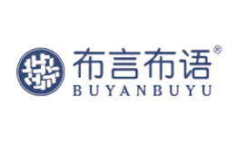 浙江布言布語(yǔ)紡織科技有限公司