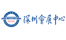 深圳會(huì)展中心管理有限責(zé)任公司