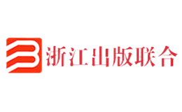浙江出版聯(lián)合集團(tuán)有限公司