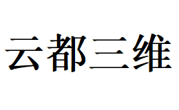 宿州云都網(wǎng)絡(luò)科技有限公司