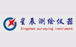 昆明星辰測(cè)繪儀器有限公司