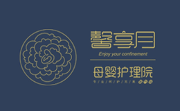 長沙馨享月母嬰護理服務有限公司