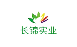 重慶長錦實業(yè)有限公司