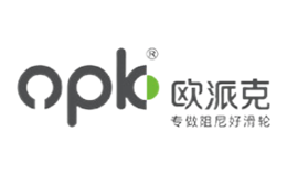 中山市歐派克五金制品有限公司