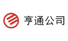 來安縣亨通橡塑制品有限公司