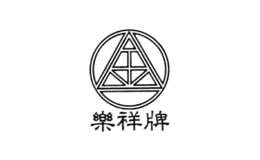 浙江樂祥鋁業(yè)有限公司