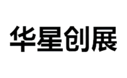 山東華星創(chuàng)展門業(yè)有限公司