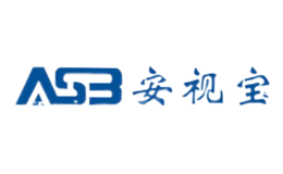 深圳市安視寶科技有限公司
