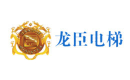 北京中迅龍臣設(shè)備安裝有限公司