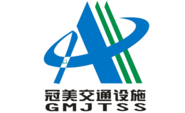 冠縣冠美交通設(shè)施有限公司