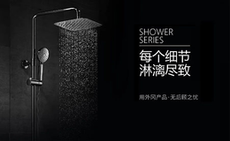 上海市外岡水暖器材廠