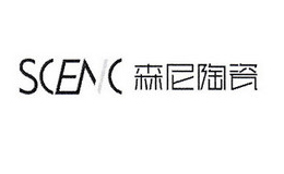 佛山市高明森景陶瓷有限公司