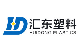 淄博匯東塑料有限公司