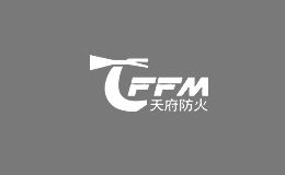 四川天府防火材料有限公司